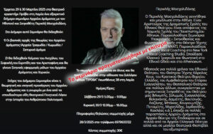 PMoscholidakis-seminar