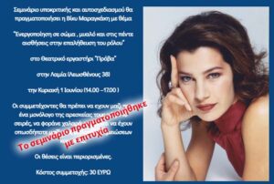 ΒΜαραγκακη-Ιουνιος
